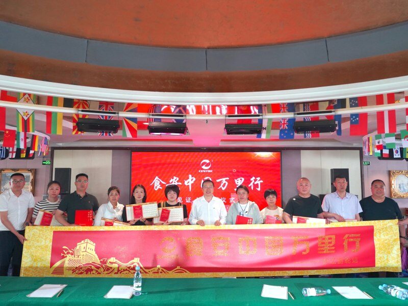 畅谈食安,降本增效!超450位畜牧人共同担任——生泰尔“食安中国万里行”系列活动见证人