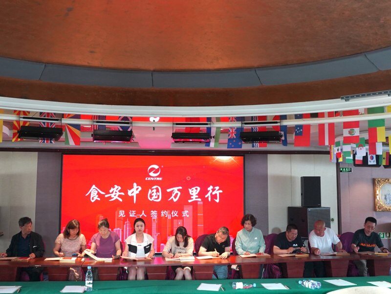 畅谈食安,降本增效!超450位畜牧人共同担任——生泰尔“食安中国万里行”系列活动见证人