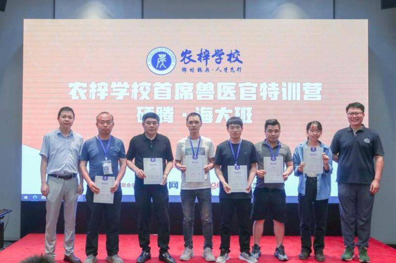 数十名养猪精英走进海大集团， 第30期首席兽医官特训营（硕腾·海大班）成功举办！