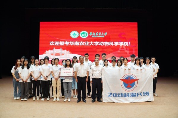 校企合作，再创辉煌——华农-温氏携手再进30年！