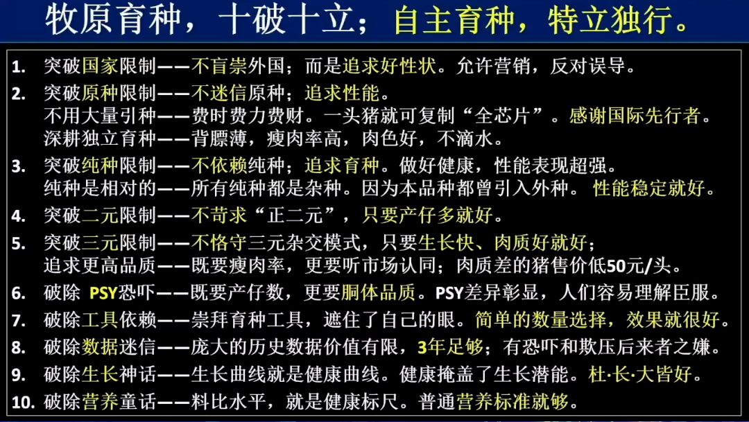 牧原目标成本14.5元/kg的底气：料肉比2.9，PSY28，豆粕用量7.3%，空气过滤覆盖97%【勃林格特约·猪业视野】