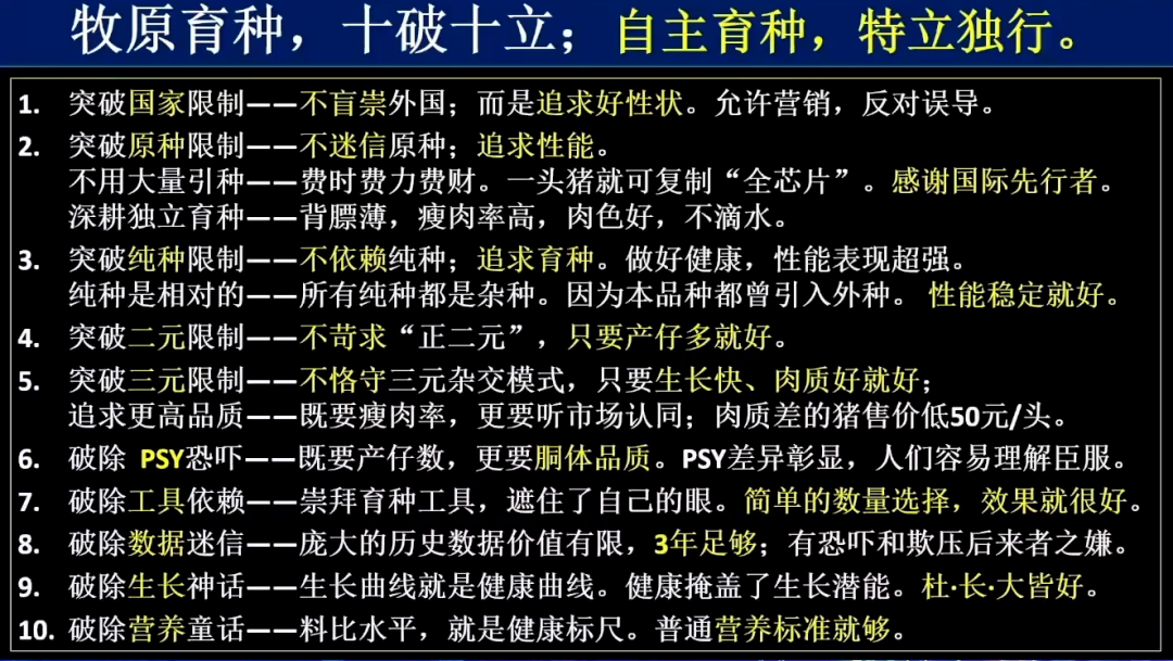 牧原目标成本14.5元/kg的底气:料肉比2.9,PSY28,豆粕用量7.3%,空气过滤覆盖97%【勃林格特约·猪业视野】