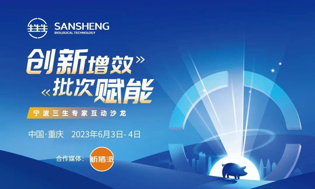 牧原目标成本14.5元/kg的底气:料肉比2.9,PSY28,豆粕用量7.3%,空气过滤覆盖97%【勃林格特约·猪业视野】