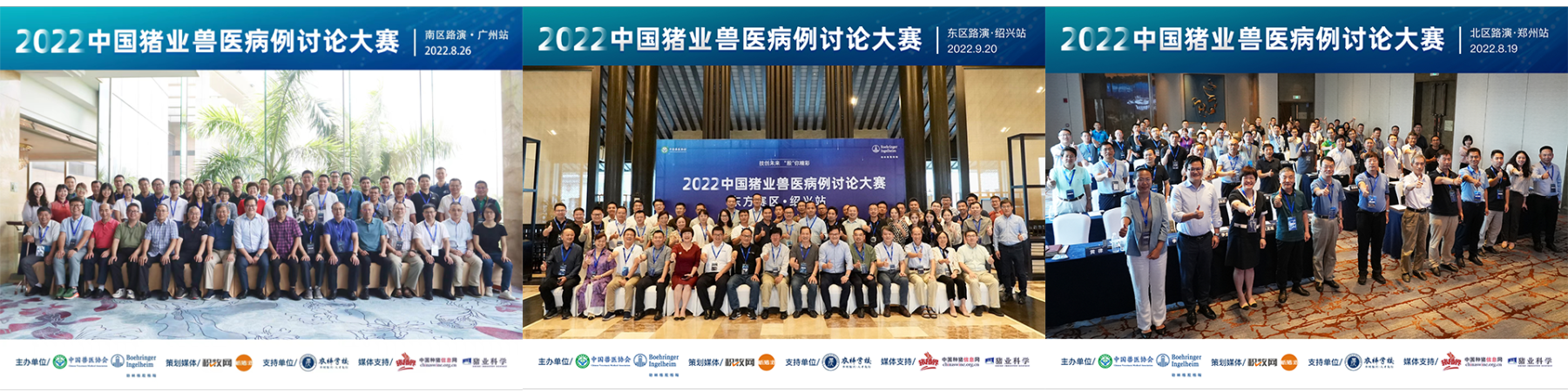 11个优秀案例入围路演，第二届2023中国猪业兽医病例讨论大赛路演沈阳站6月16日开启！