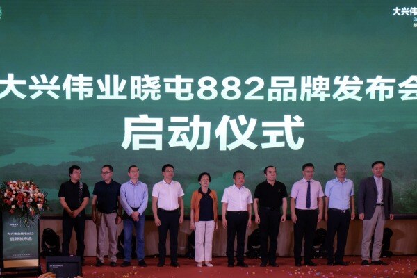 喝酱香茅台酒·品糯香辣子鸡——大兴伟业“晓屯882”优质肉鸡品牌发布会成功举办！