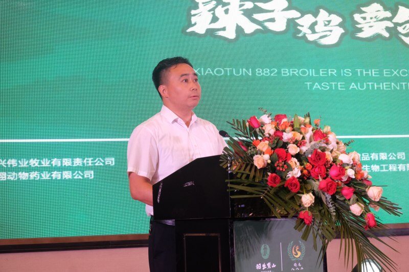 喝酱香茅台酒·品糯香辣子鸡——大兴伟业“晓屯882”优质肉鸡品牌发布会成功举办！