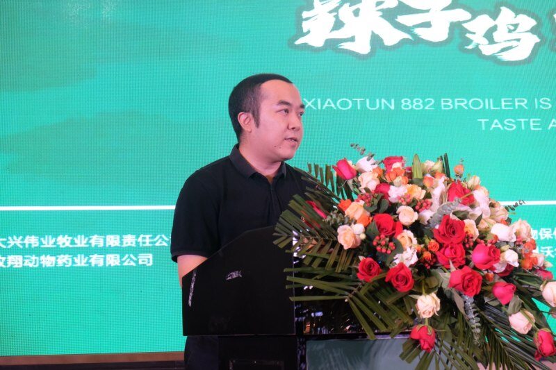 喝酱香茅台酒·品糯香辣子鸡——大兴伟业“晓屯882”优质肉鸡品牌发布会成功举办！