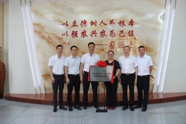 祝贺！华南农业大学-生泰尔猪病防控联合研究中心挂牌仪式今日举行