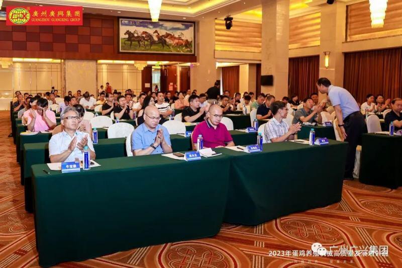 超250位行业人士齐聚一堂,以科技赋能蛋鸡养殖业高质量发展!