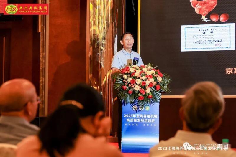 超250位行业人士齐聚一堂，以科技赋能蛋鸡养殖业高质量发展！