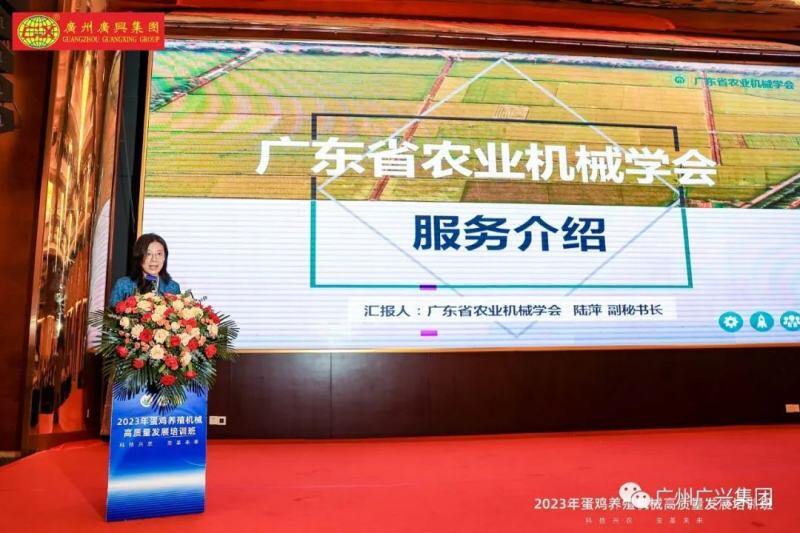 超250位行业人士齐聚一堂,以科技赋能蛋鸡养殖业高质量发展!