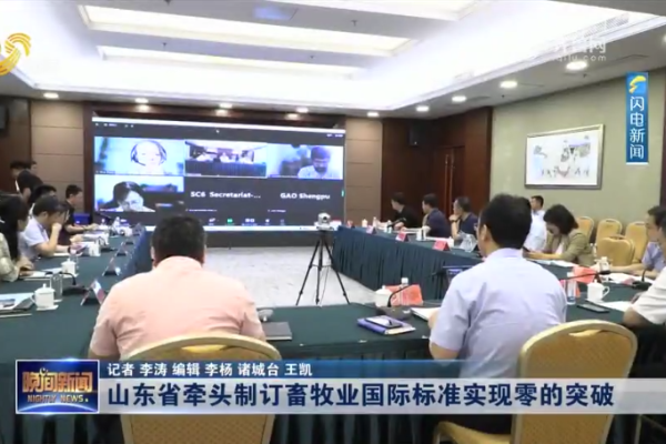 我国牵头制订的首个家禽屠宰领域国际标准诞生