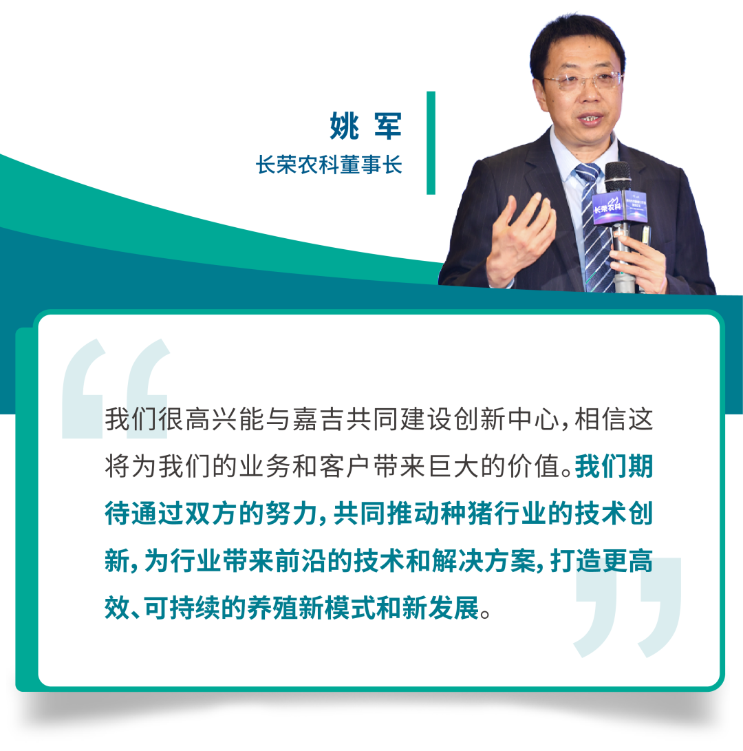 亚洲第一个！嘉吉动物营养全球创新中心在山西运城正式开业