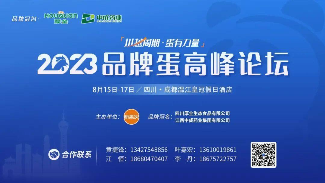 或达1500万羽！钱记、爱咯乐、北流大发积极提产，2023广西蛋鸡产业概况…【建明中国特约 | 数说禽事】