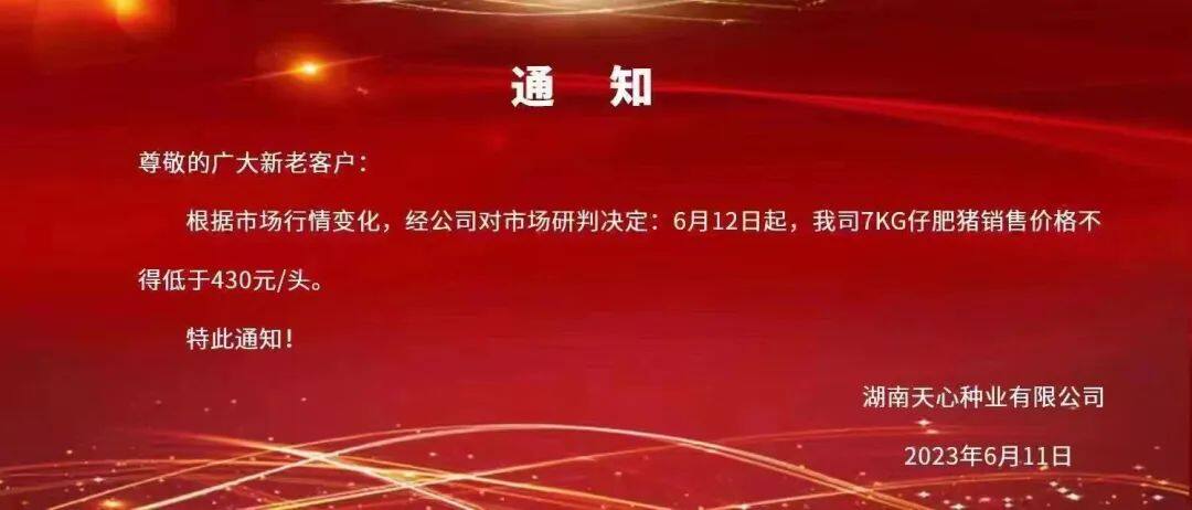 双胞胎500万，海大150万，力源60万，三巨头计划采购猪苗710万头，仔猪市场巨头博弈战【大北农特约·数说猪业】