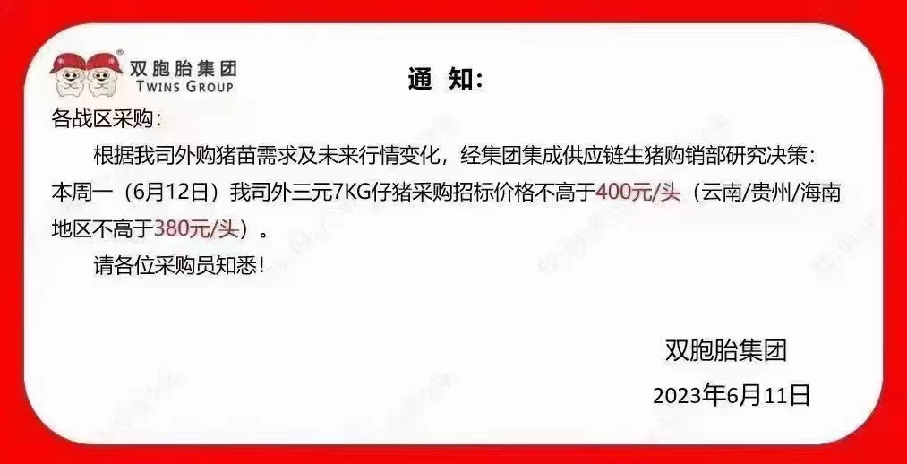 双胞胎500万，海大150万，力源60万，三巨头计划采购猪苗710万头，仔猪市场巨头博弈战【大北农特约·数说猪业】