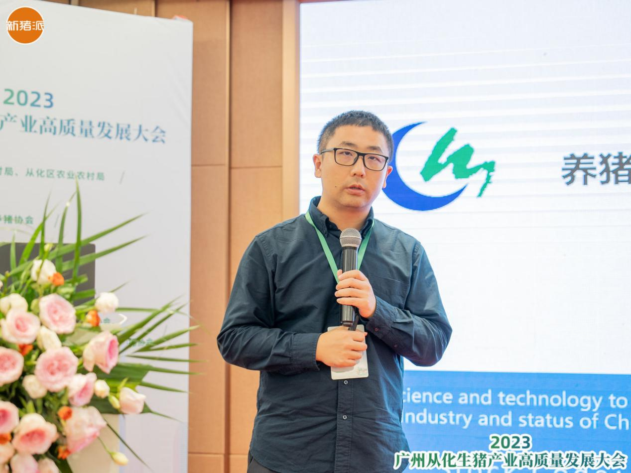 携手向未来!2023广州从化生猪产业高质量发展大会隆重举办