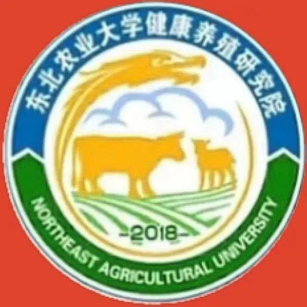 第三届东农养猪产业论坛会议通知
