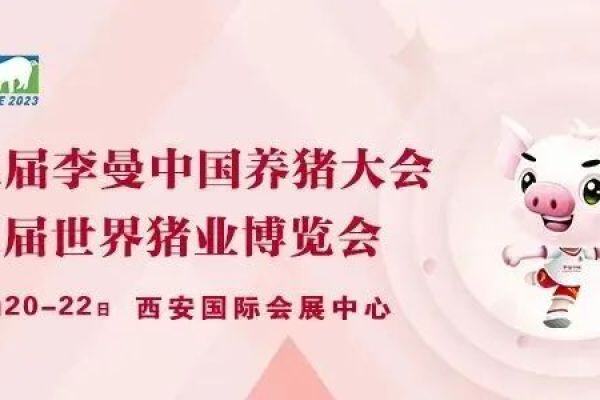 征集 | 第十二届李曼大会全面开启新一代养猪兽医研讨会报告及墙报征集活动！快来报名吧！
