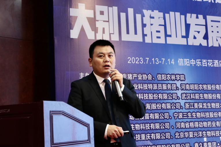 共克时艰稳生产，行稳致远谋发展     “大别山猪业发展论坛”圆满落幕