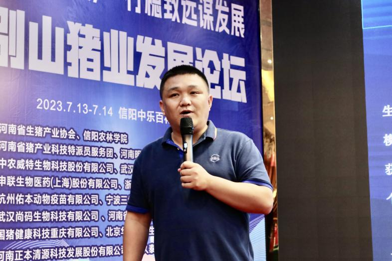 共克时艰稳生产，行稳致远谋发展     “大别山猪业发展论坛”圆满落幕