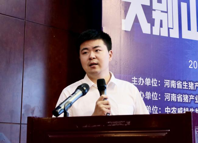 共克时艰稳生产，行稳致远谋发展     “大别山猪业发展论坛”圆满落幕