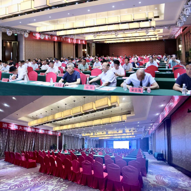 共克时艰稳生产，行稳致远谋发展     “大别山猪业发展论坛”圆满落幕