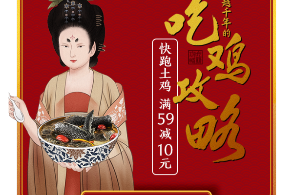 搭配千年攻略更好吃鸡！温氏727(吃啊吃)节活动限时狂欢，福利满满