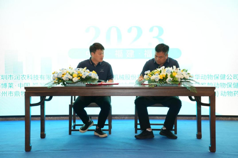 新发展新机遇——福建美加宝友得畜牧有限公司正式成立