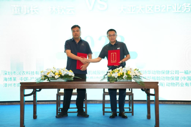 新发展新机遇——福建美加宝友得畜牧有限公司正式成立