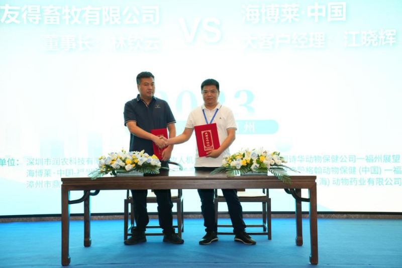 新发展新机遇——福建美加宝友得畜牧有限公司正式成立