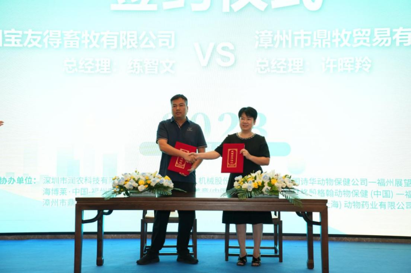 新发展新机遇——福建美加宝友得畜牧有限公司正式成立
