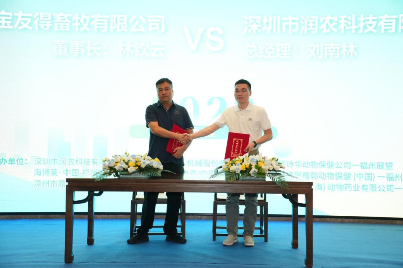 新发展新机遇——福建美加宝友得畜牧有限公司正式成立