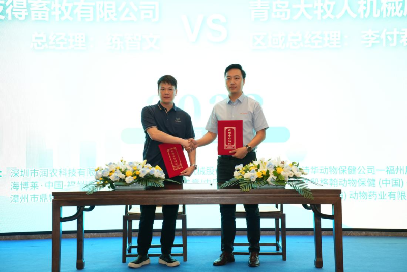 新发展新机遇——福建美加宝友得畜牧有限公司正式成立