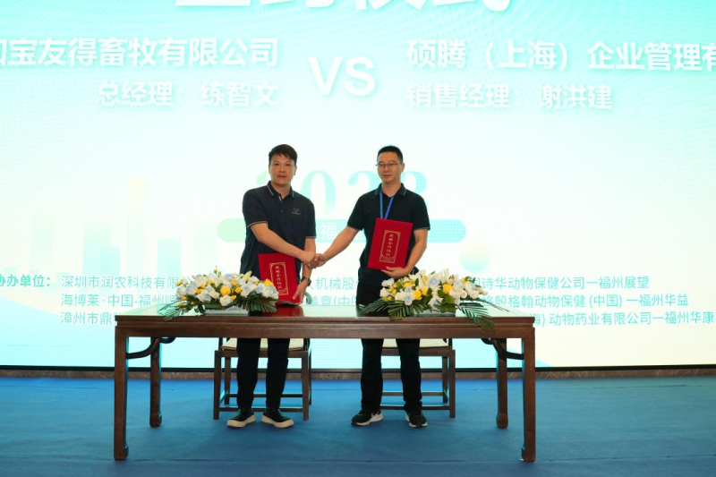 新发展新机遇——福建美加宝友得畜牧有限公司正式成立