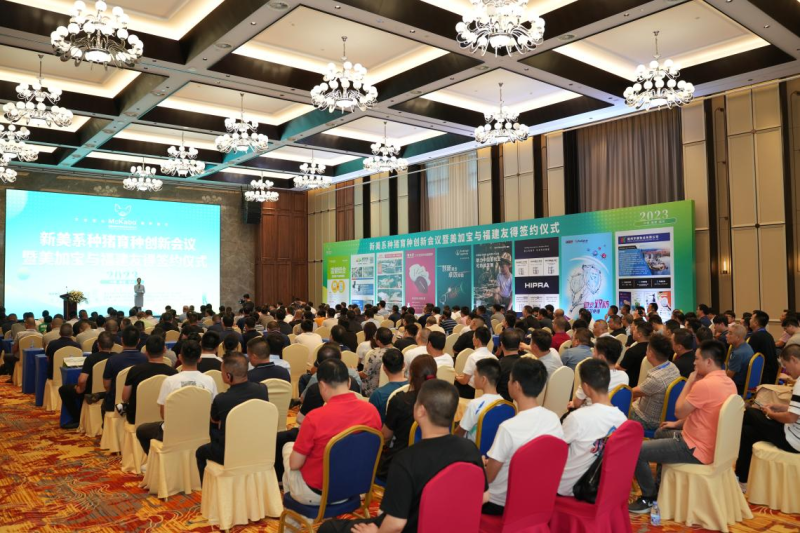 新发展新机遇——福建美加宝友得畜牧有限公司正式成立