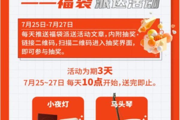 金宇30年 福利乐翻天丨金宇生物周年庆活动开始啦！