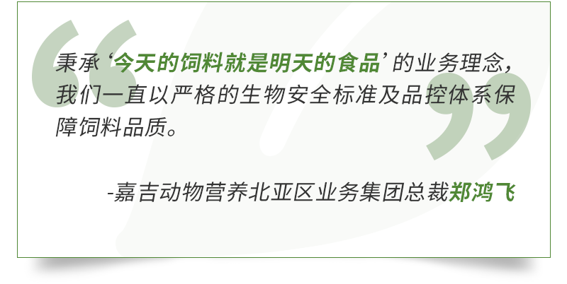 年产饲料30万吨，嘉吉南平动物营养工厂正式投产运营！