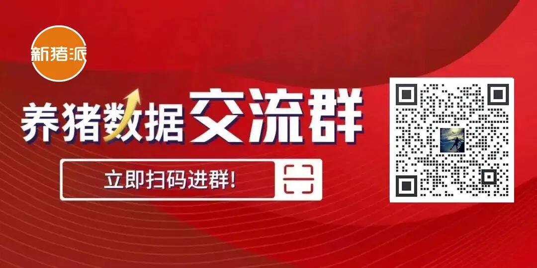 琅琊榜！TOP20猪企7月底能繁母猪952万头年底增至1060万，都有谁增产？