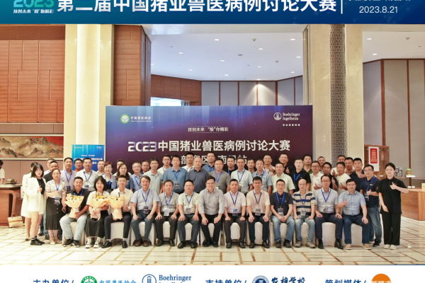 江苏科技大学&禾丰股份华东片区李铎荣获冠军！2023第二届中国猪业兽医病例讨论大赛（东部赛区-南昌站）赛事速报