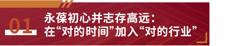 专访郑鸿飞——“与嘉吉双向奔赴，与行业相互成就”