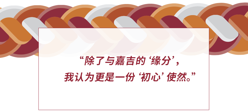 专访郑鸿飞——“与嘉吉双向奔赴，与行业相互成就”