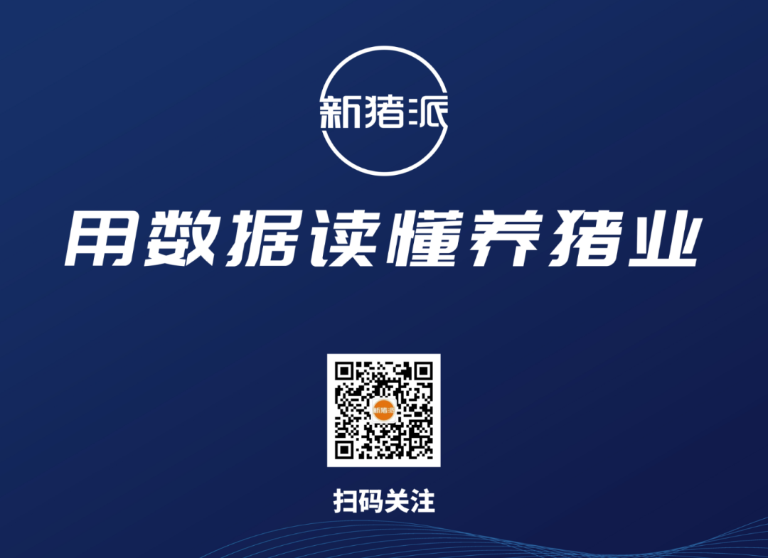 领势而来！第四届（2023）新猪派养猪产业峰会定档10月31日于广州举办