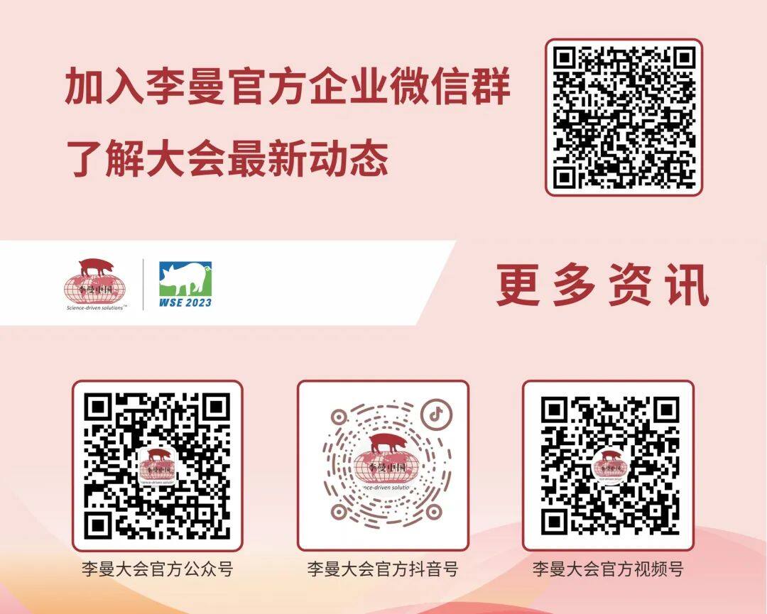 宠粉福利 | 李曼大会观众预登记抽奖全面启动，礼品周周送，黄金猪、蓝牙音响…等你来！