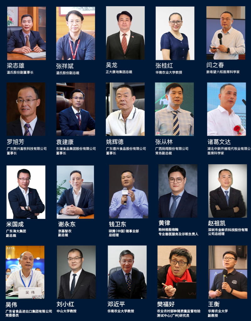 【伊科拜克】与您相约 第四届(2023)新猪派养猪产业峰会