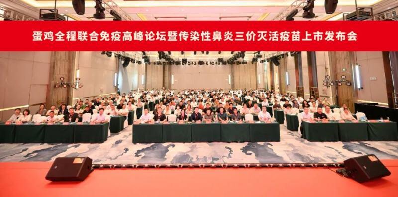 5大专业报告分享，超400位行业人士齐聚！共话蛋鸡联免新革命