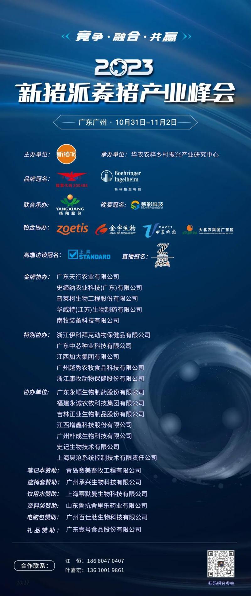 成本为王!牧原、温氏、新希望…各养猪区域成本离散度有多高?【正典特约·巨头周事】