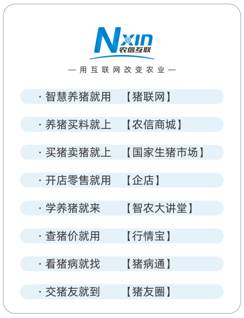 下行周期农牧企业更需炼就“硬核”数智竞争力