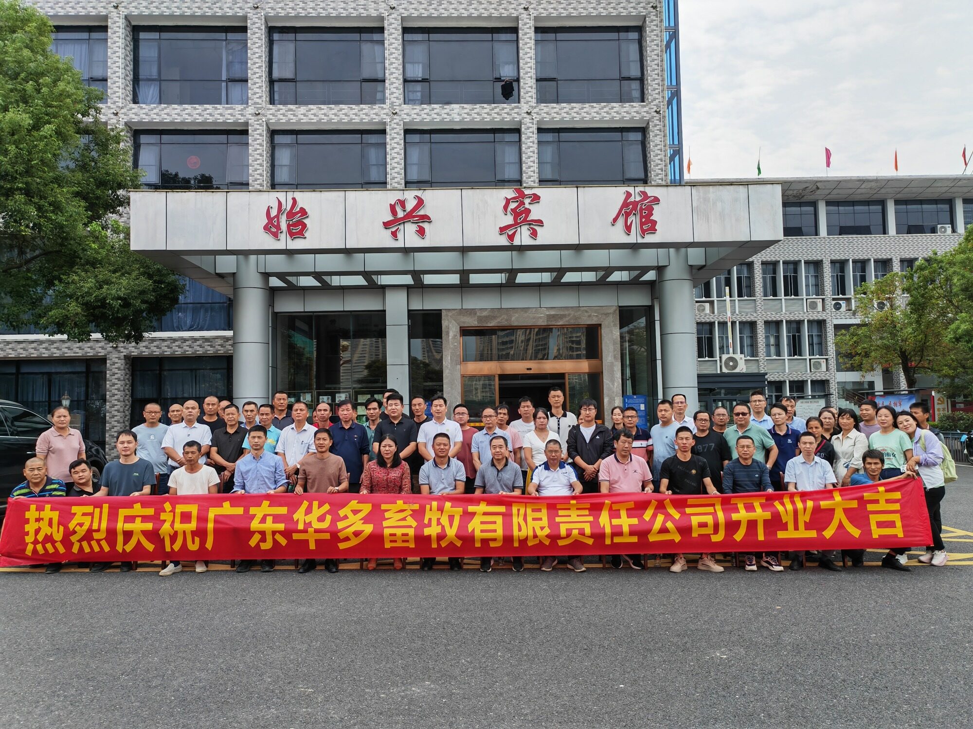 热烈祝贺！第三家华多公司——“广东华多”落地韶关