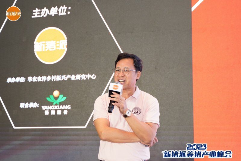 温氏成功的核心驱动力！“公司+农户”模式将做五大变革 | 2023新猪派养猪产业峰会